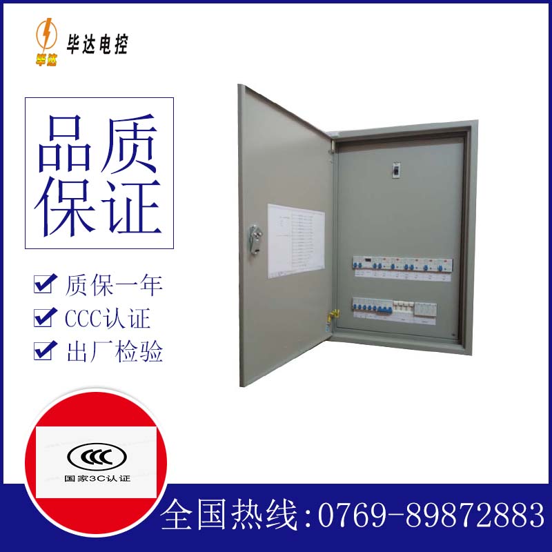 苏家屯照明配电箱