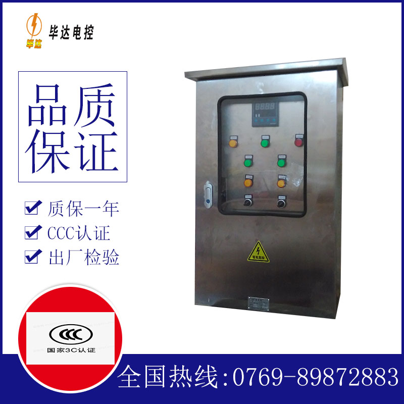 苏家屯路灯控制箱